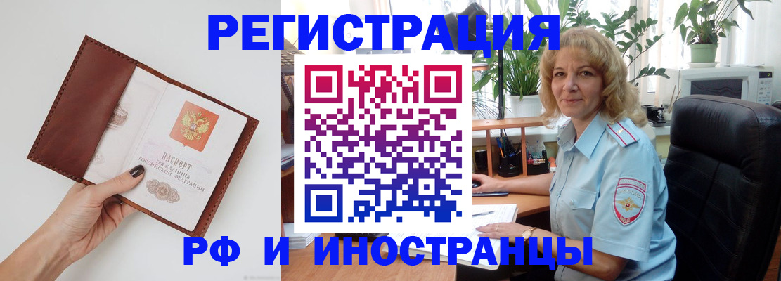 купить прописку в Гатчине