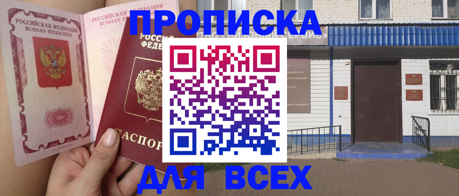 прописка поиск в Гатчине