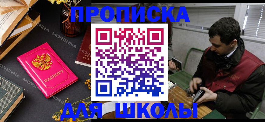 прописка регистрация в Гатчине