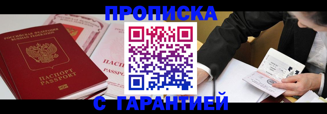 временная регистрация собственник в Гатчине