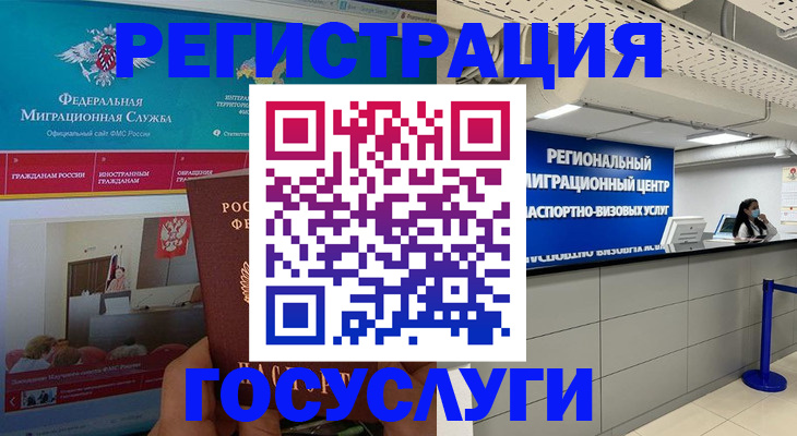 временная регистрация надежно в Гатчине