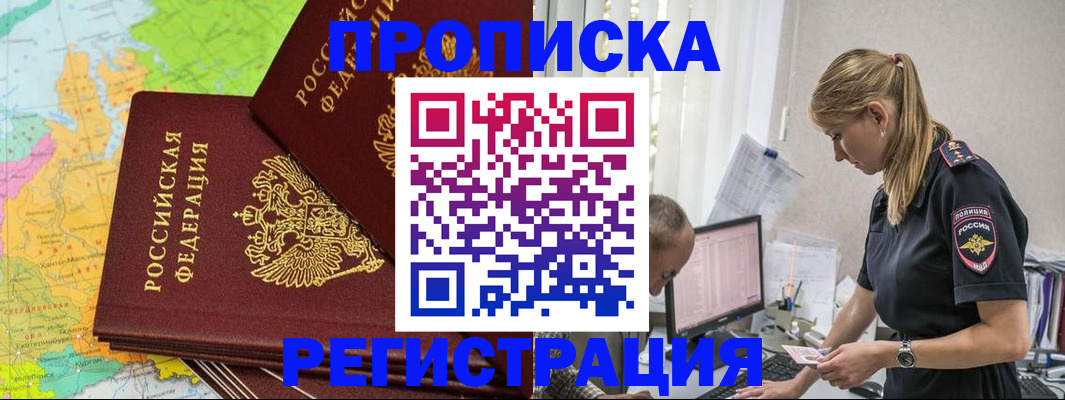 миграционный учет в Гатчине