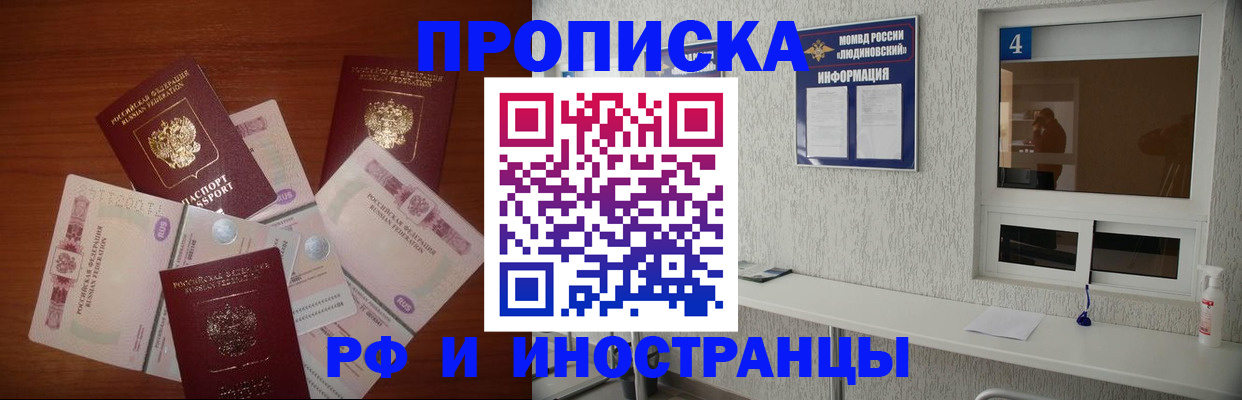 прописка ребенка в Гатчине